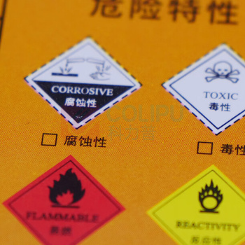 迅爵 标签打印纸 100mm*100mm 危险废物标识牌防水不干胶热敏纸