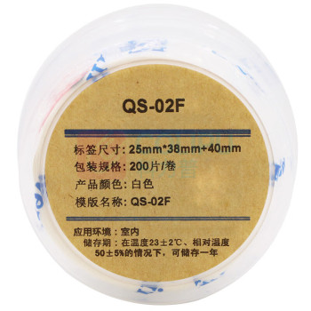 伟文 线缆标签 QS/02F/200 25mm*38mm+40mm 200片/卷