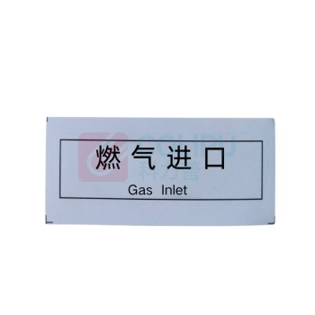 番鑫工贸 标签纸 20*60mm 燃气进口