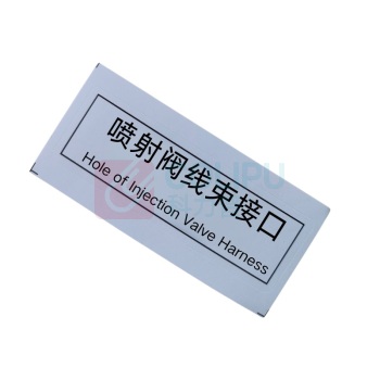 番鑫工贸 标签纸 20*60mm 喷射阀线束接口