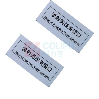 番鑫工贸 标签纸 20*60mm 喷射阀线束接口