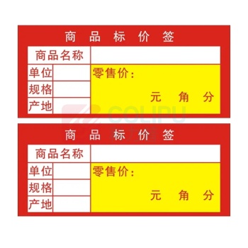 亚众 价格标签纸 100张