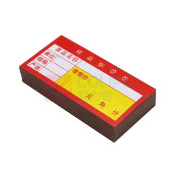 亚众 价格标签纸 100张