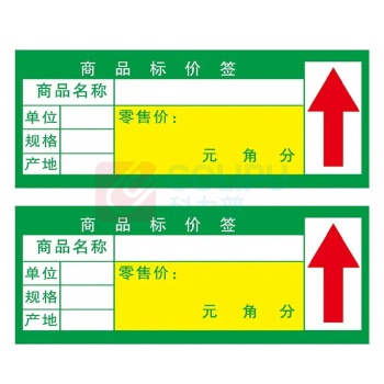 亚众 价格标签纸 100张