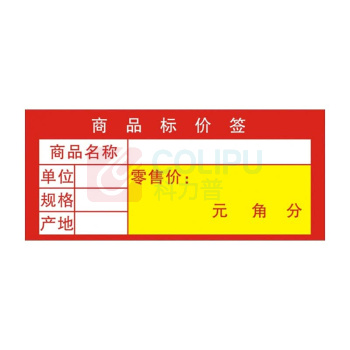 亚众 价格标签套 红色100张