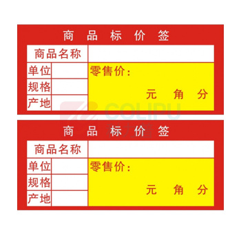 亚众 价格标签套 红色100张