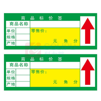 亚众 价格标签套 红色100张