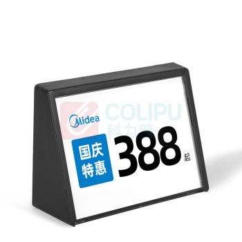速销宝 价格标签套 5*7cm型号1