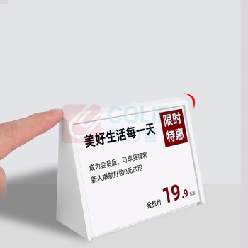 速销宝 价格标签套 5*7cm型号1