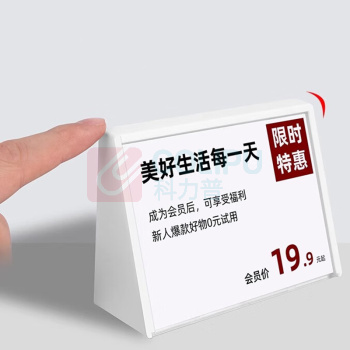 速销宝 价格标签套 10*7cm型号4