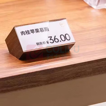 速销宝 价格标签套 7*3.2cm