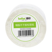 得印 befon 铜版纸不干胶标签纸 80mm*80mm*2500枚单排 ((白色)) 圆角 中管芯