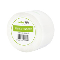 得印 befon 铜版不干胶标签纸 8896 100mm*100mm*2000枚*单排 (白色) 圆角(筒心76mm)