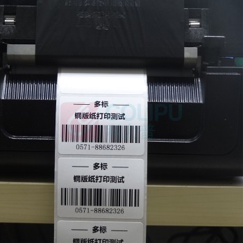 也特 不干胶标签铜板纸白贴纸 100*70mm*600张 单排 【合成纸】