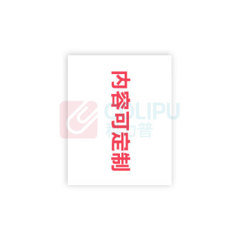 盎博 户外标识(内容可定制)安全标识 AB-BS200 250×200mm 