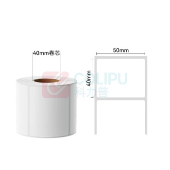 安赛瑞 强粘型热敏标签纸 50*40mm 750张/卷 (白色) 加强版