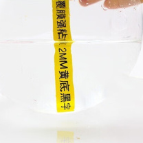 谊和(YIHERO) 打标机色带 YZe-231 8m/卷 销售单位:卷 (打标机色带) (计量单位:盒)