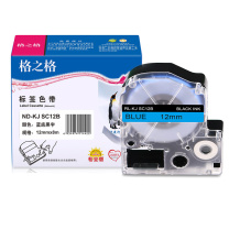 格之格 打标机色带 RL-KJ SC12B 1个/个 销售单位:个 (打标机色带) (计量单位:盒)