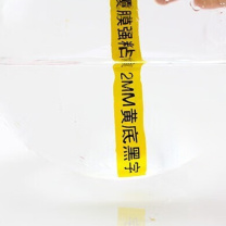 谊和(YIHERO) 打标机色带 YZe-231 1个/个 销售单位:个 (打标机色带) (计量单位:盒)
