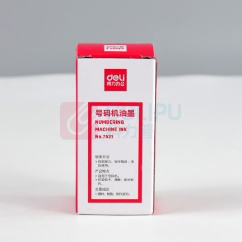 得力 deli 号码机油墨 7521 40ml (黑色)