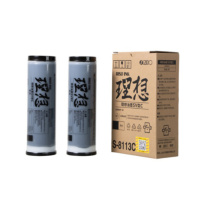 理想 RISO 油墨 SV型 S-8113C (黑色)
