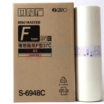 理想 RISO 版纸F型 S-6948C 108m/卷