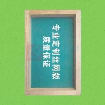 大工象 丝网版 70*80cm