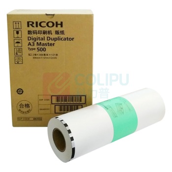 理光 RICOH 版纸 500型/501型 A3 2卷/盒