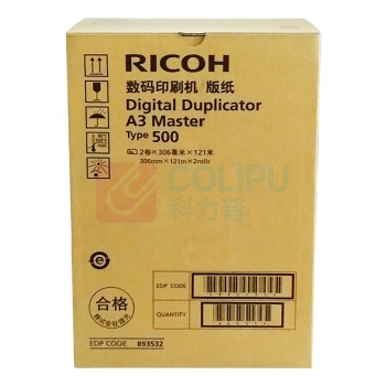 理光 RICOH 版纸 500型/501型 A3 2卷/盒