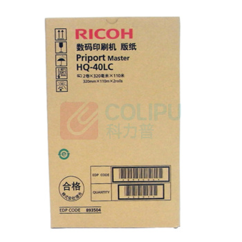 理光 RICOH 数码印刷机版纸 HQ-40LC 320mmX110m 2卷/盒