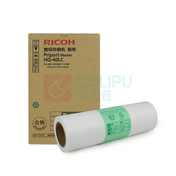 理光 RICOH 数码印刷机版纸 HQ-40LC 320mmX110m 2卷/盒