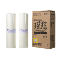理想 RISO 版纸 SV型37C S-8131C A3 2卷/盒,按盒出售