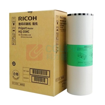 理光 RICOH 版纸 HQ-35MC 280mmX110m 2卷/盒