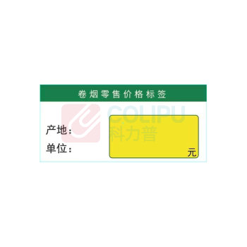 国产 标签纸 50*70 