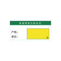 国产 标签纸 50*70 