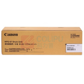 佳能 CANON 感光鼓组件 NPG-67 52500页 (四色通用) 适用C39系列/C3330L/C33/35/3020/25/3120/3125/37系列/3226/3222/3130/38系列