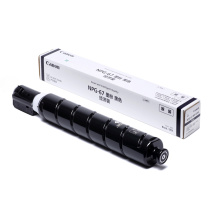 佳能 Canon 小容量黑色粉盒 NPG-67 适用于C3330/C3320/C3020/C3520复印机 
