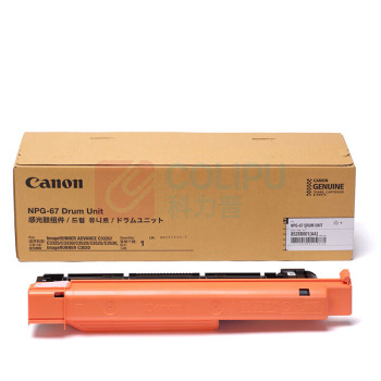 佳能 CANON 感光鼓组件 NPG-67 (四鼓通用)