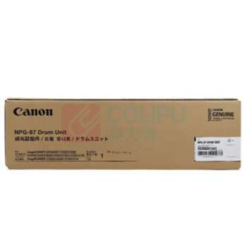 佳能 CANON 感光鼓组件 NPG-67 (四鼓通用)