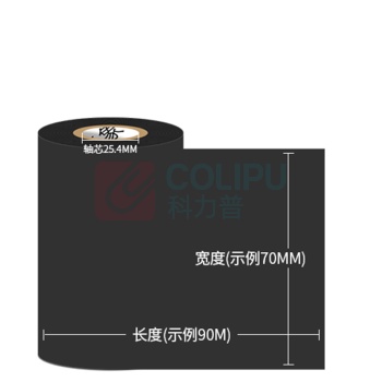 立象 ARGOX 热转印打印机碳带 DX-6200 70mm×300m (黑色) 1个/个 材质:蜡;炭黑 适用机型:热转印标签打印机