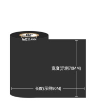 立象 ARGOX 热转印打印机碳带 DX-6200 70mm×300m (黑色) 1个/个 材质:蜡;炭黑 适用机型:热转印标签打印机