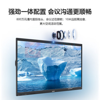 洛菲特 86英寸麒麟双系统 会议一体机 (计价单位:套) LFT86XD-QL1 (黑色)