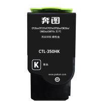 奔图 Pantum 粉盒(高容) CTL-350HK 8500页 (黑色) (含芯片)