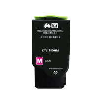 奔图 Pantum 粉盒(高容) CTL-350HM 5000页 (品红色) (含芯片)
