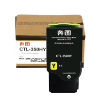 奔图 Pantum 粉盒(高容) CTL-350HY 5000页 (黄色) (含芯片)