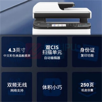 理光 RICOH 彩色激光多功能一体机 PC300W