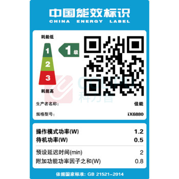 佳能 CANON A3+幅面高性能商用喷墨双网络无线打印机(5色独立式双黑墨水系统) iX6880