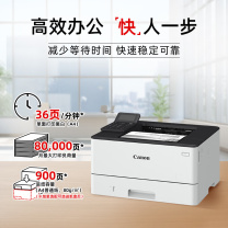 佳能 CANON A4幅面黑白激光单功能打印机 LBP242dn