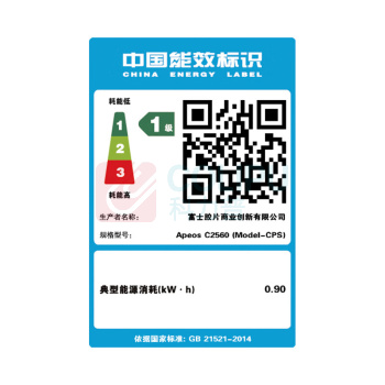 富士胶片 FUJI FILM 激光打印机 Apeos 2560 CPS A3