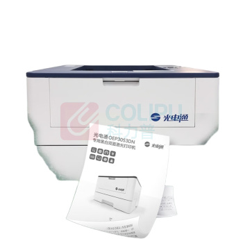 光电通 A4黑白双面激光打印机 OEP3053DN